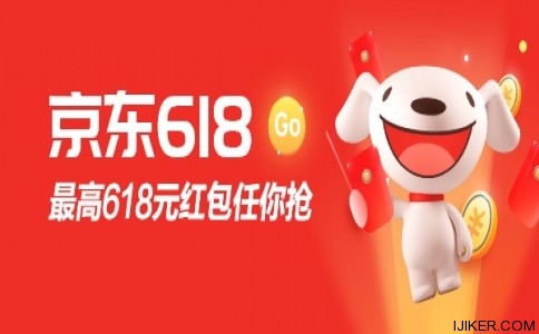 今晚都是東哥的兄弟：京東618紅包18點開搶，無門檻可用